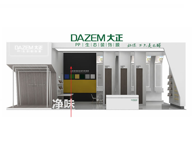 建博會展臺設計